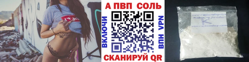 Alpha-PVP Соль  Бавлы 