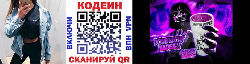 Кодеин напиток Lean (лин)  Бавлы 