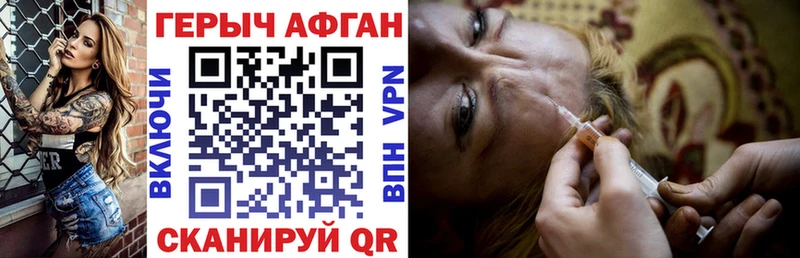 Героин Афган  shop Telegram  Бавлы  наркота 